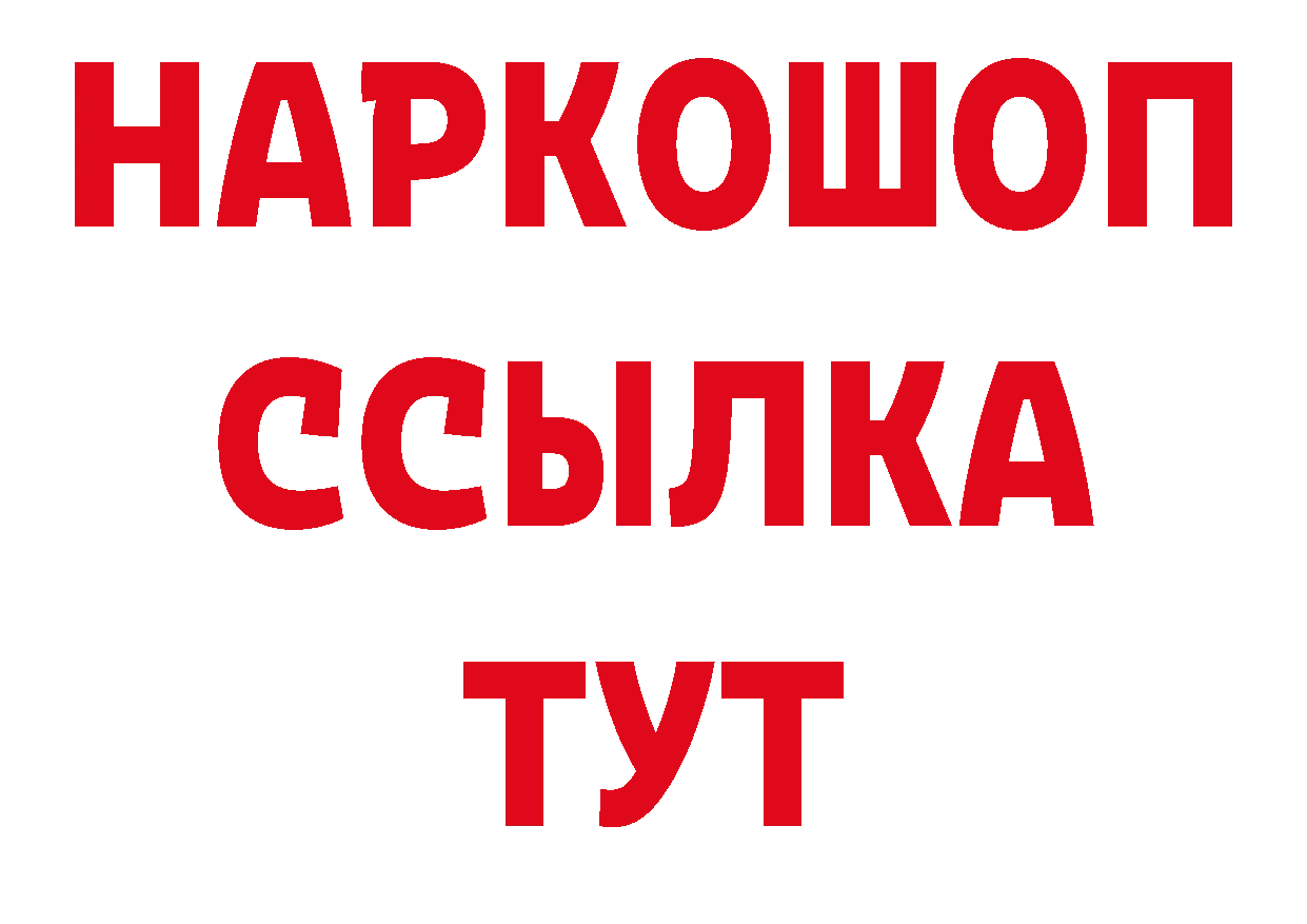 Кетамин VHQ как зайти дарк нет ссылка на мегу Тарко-Сале